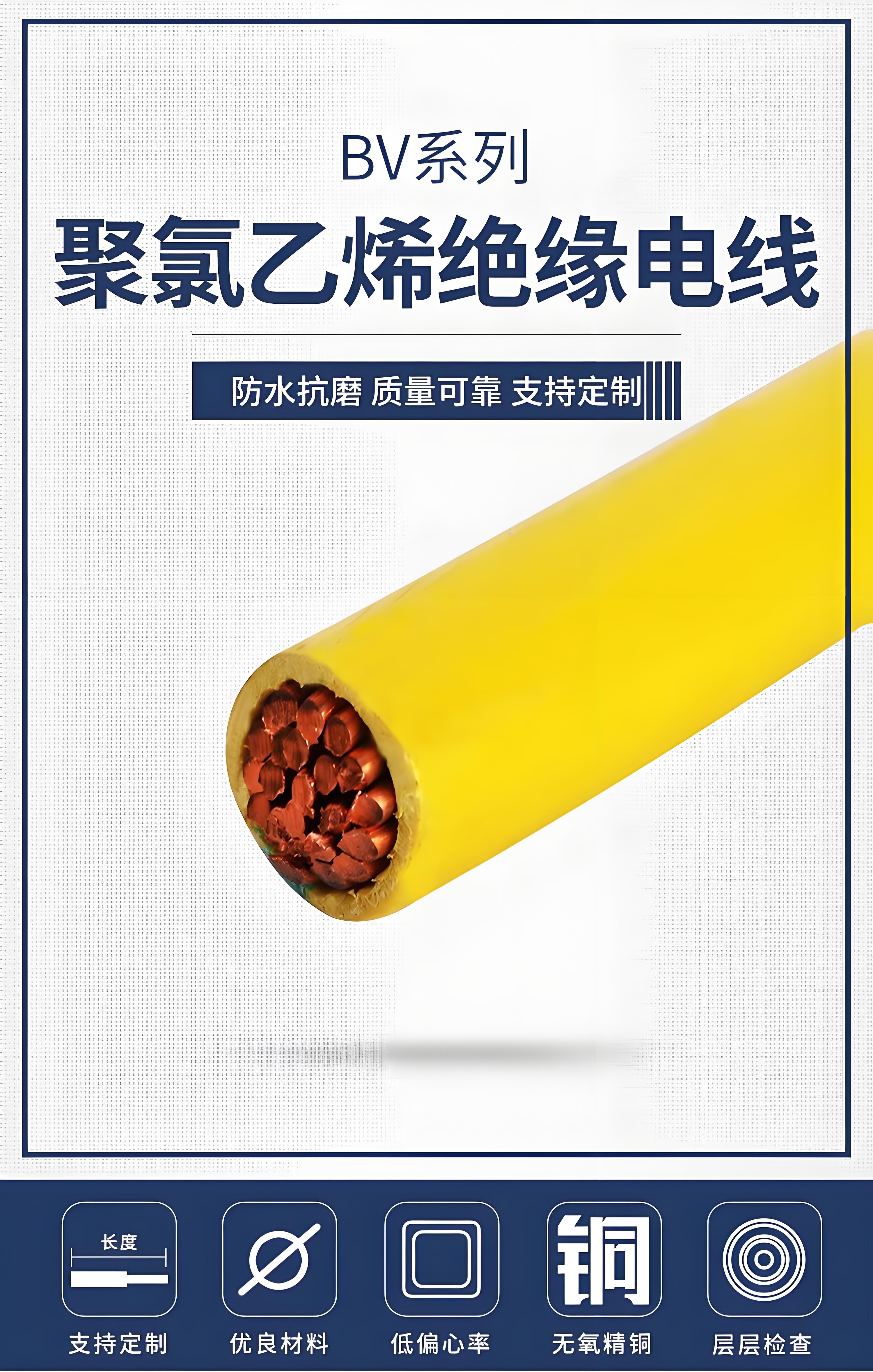 BV电线图片1
