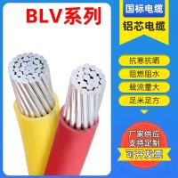 BLV电线图片2