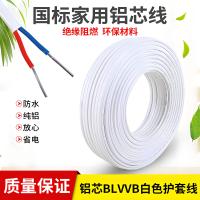 BLVVB电线1