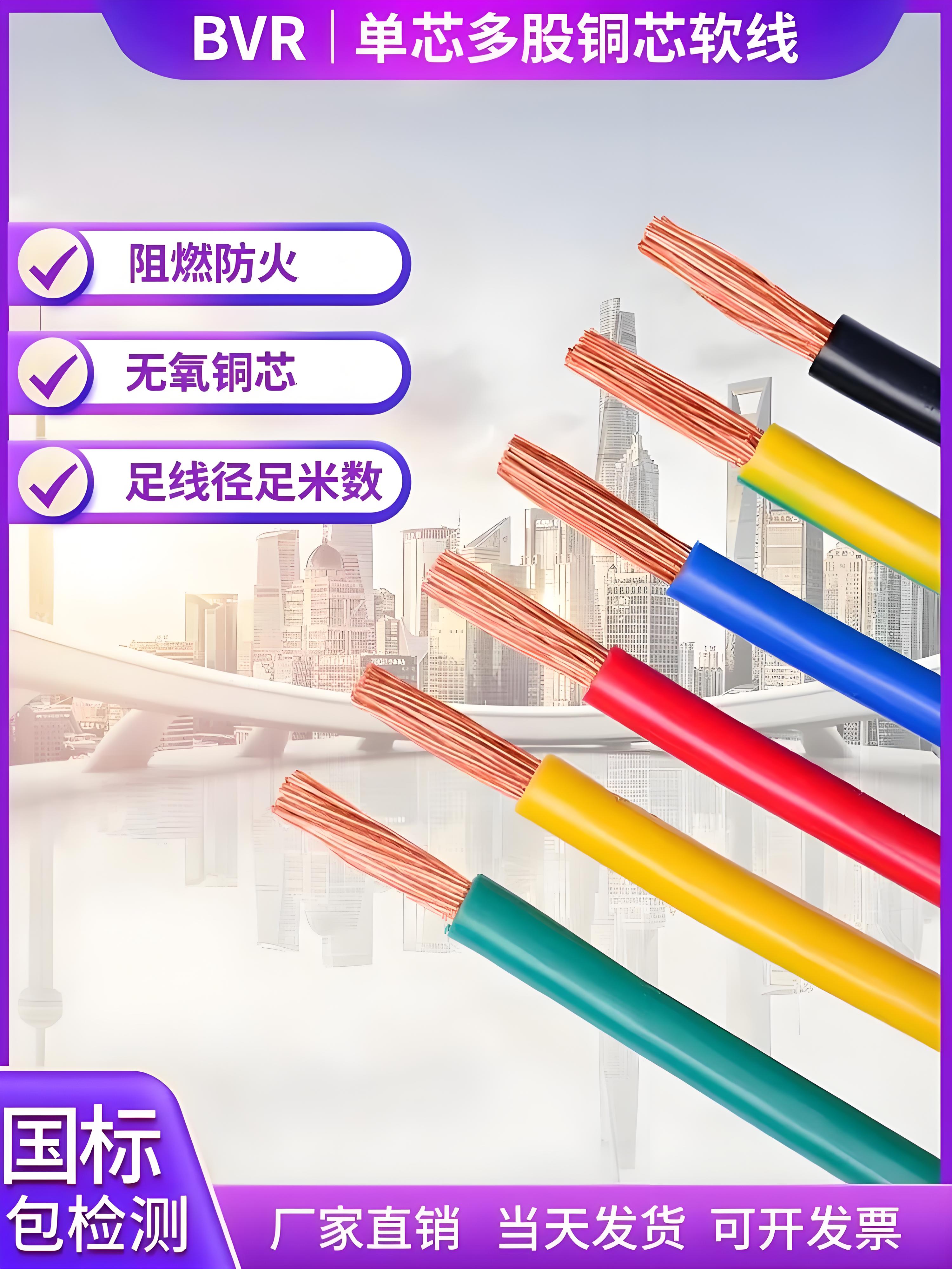 ZCN-BVR电线1