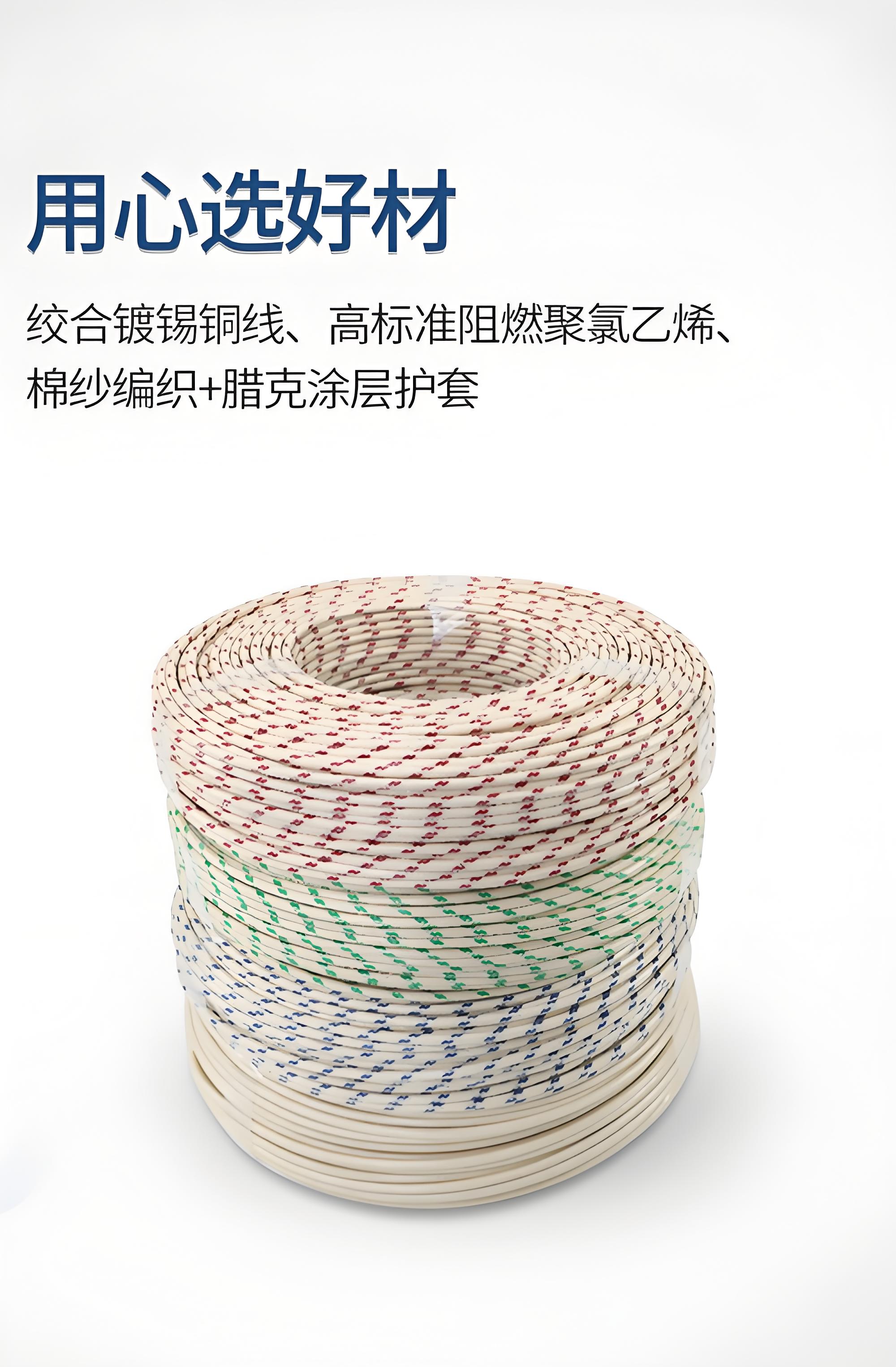 FVL电线图片2