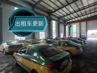 出租车更新