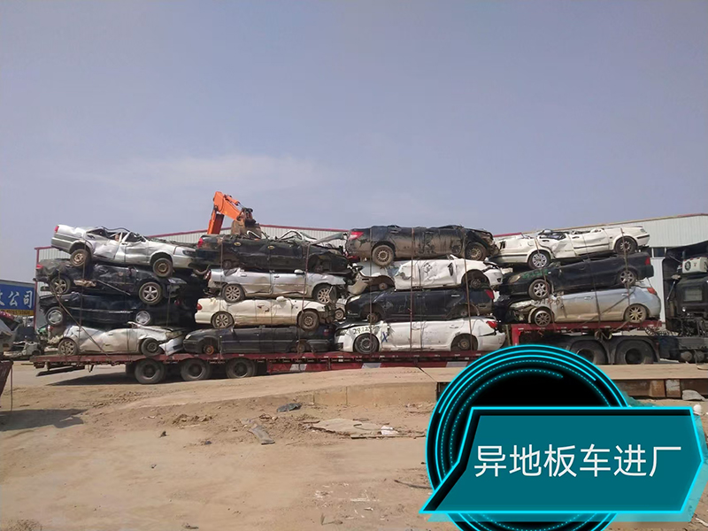 异地板车进厂
