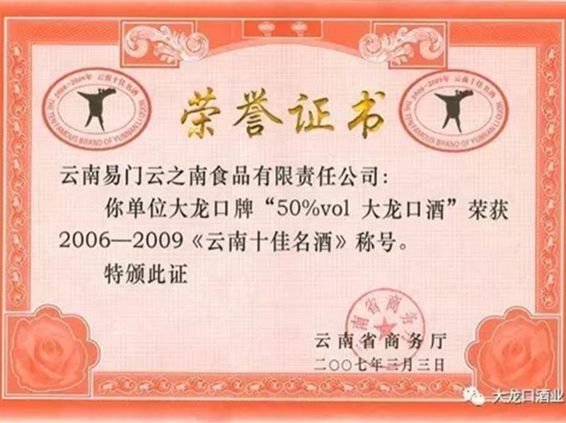2004年11月省消授予“诚信单位”