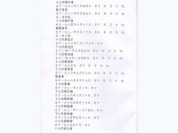 胡氏家 (8)