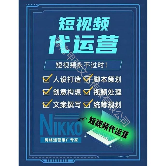 抖音运营推广-7-