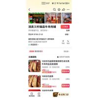 团购、电商开通上架-1-