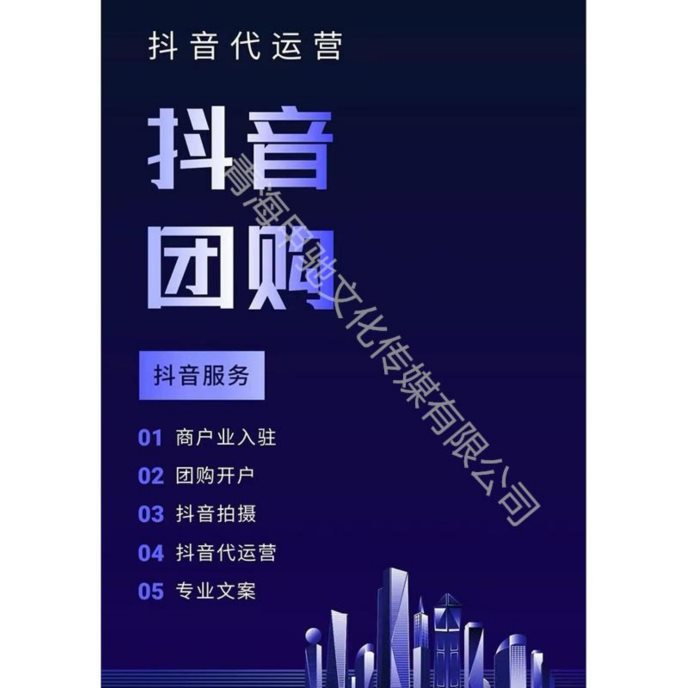 团购、电商开通上架-2-