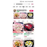 团购、电商开通上架-4-
