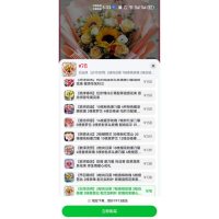 团购、电商开通上架-5-