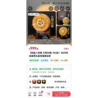 团购、电商开通上架-6-