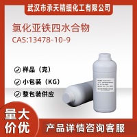 氯化亚铁四水合物