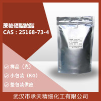 蔗糖硬脂酸酯