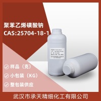聚苯乙烯磺酸钠
