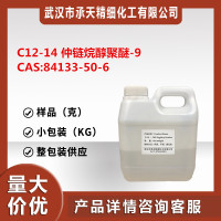 C12-14仲链烷醇聚醚-9