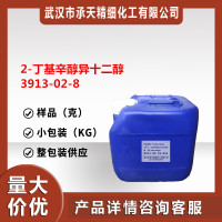 2-丁基辛醇