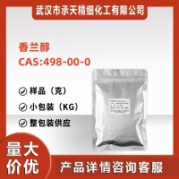 香兰醇