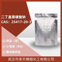 二丁基萘磺酸钠