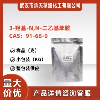 3-羟基-N,N-二乙基苯胺