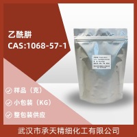 乙酰肼