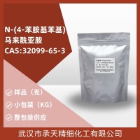 N--4-苯胺基苯基马来酰亚胺