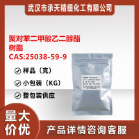 聚对苯二甲酸乙二醇酯树脂