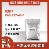 氯胺T
