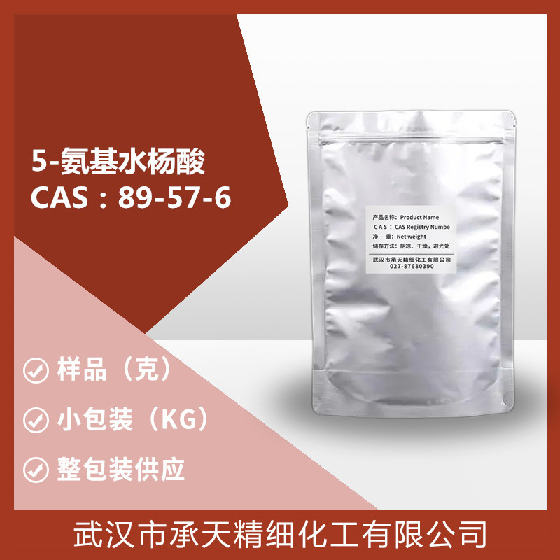 5-氨基水杨酸