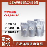乙烯硫脲