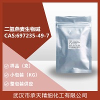 二氢燕麦生物碱