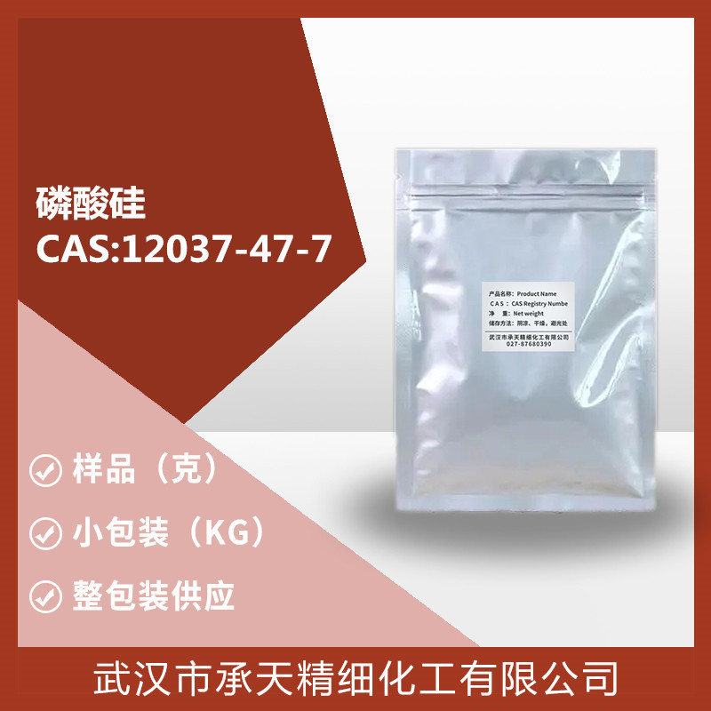 磷酸硅