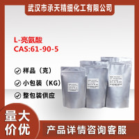 L-亮氨酸
