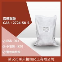 异硬脂酸