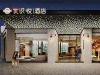 酒店装修-10-