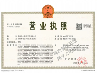 品上营业执照