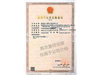 建筑业企业资质证书正文