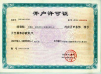 资质荣誉-1