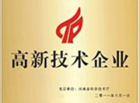 资质荣誉-10