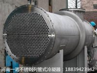 不锈钢列管换热器