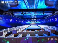 利航观棠品牌发布会