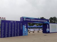 河北化工医药职业技术学院招聘会