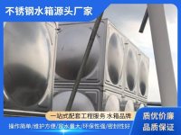 组合式不锈钢水箱-7-