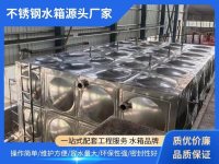 不锈钢消防水箱-5-