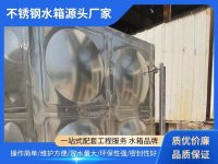 不锈钢消防水箱-4-