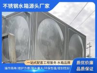 不锈钢消防水箱-3-