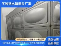 不锈钢生活水箱-9-