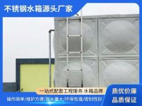 不锈钢生活水箱-7-
