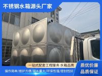 不锈钢保温水箱-10-
