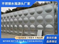 不锈钢保温水箱-5-