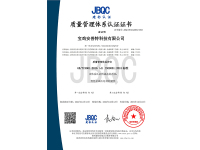 质量体系认证证书中文_01